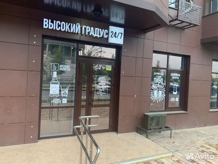 Круглосуточный магазин пива готовый бизнес бар