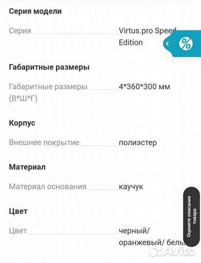 Игровой коврик для мыши