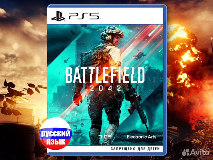 Игра Battlefield 2042 PS5, Playstation 5 Диск