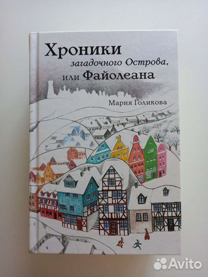 Детские книги новое 