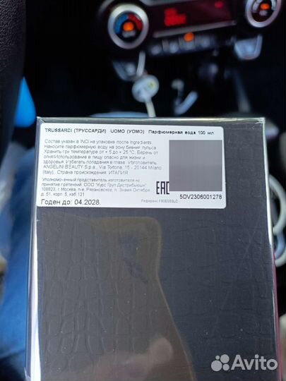 Trussardi uomo limited edition 100 ml