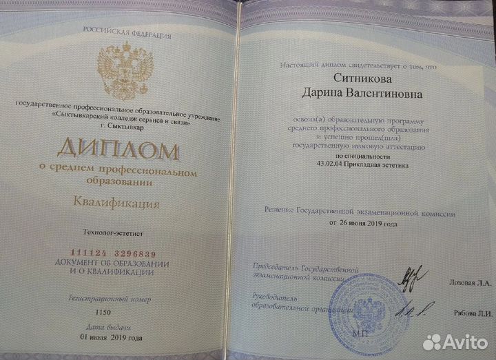 Массаж и Спа