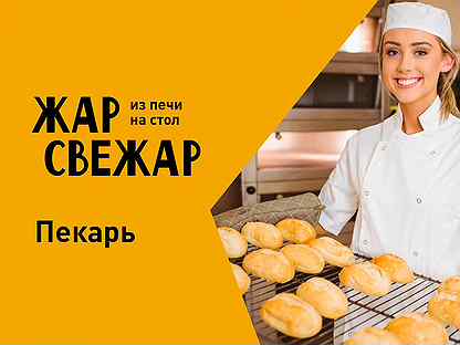 Пекарь (Приволжский район)