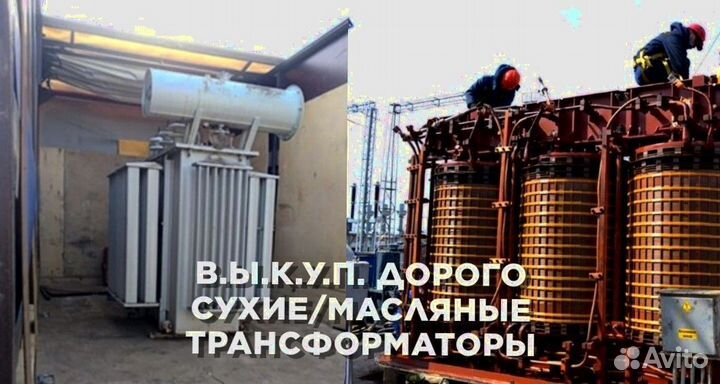 Трансформаторы 160 квт списанный тмг