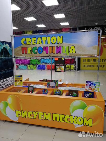 Творческая песочница, готовый бизнес