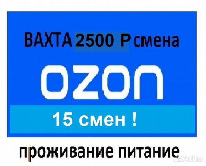 вахта 15/15. водитель погрузчика вахта. вахтовый метод работы. прямой работодатель вахта 15/15. вахта 1/1.