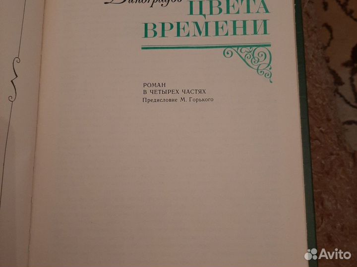 Книги Анатолия Виноградова Чёрный консул и другие