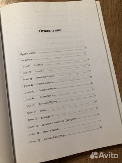 В.Моисеев «Однажды не в Америке»