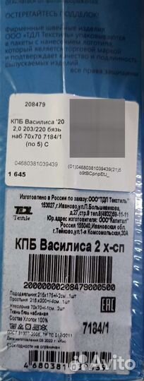 Комплект постельного белья 2 сп. Василиса Совы