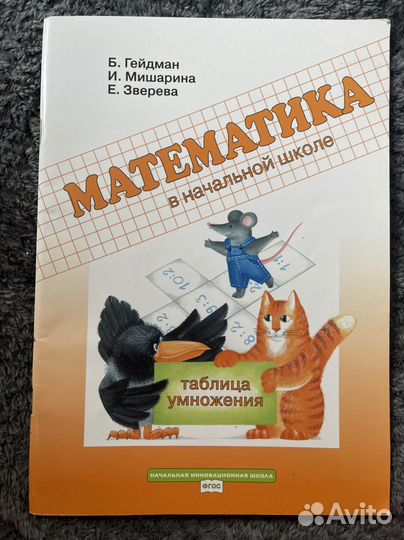 Гейдман математика