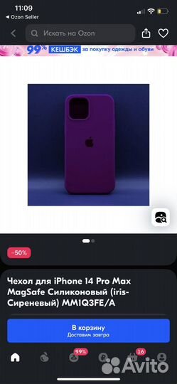 Чехол для iPhone 14 Pro Max MagSafe Силиконовый
