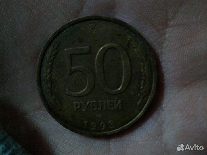 50р