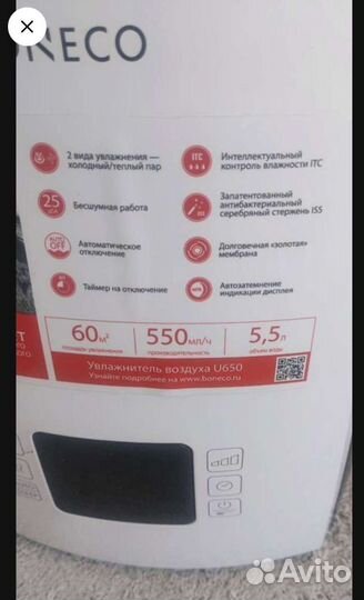 Увлажнитель воздуха boneco