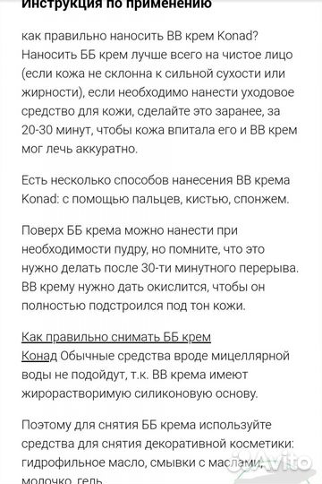 Крем для лица Корея