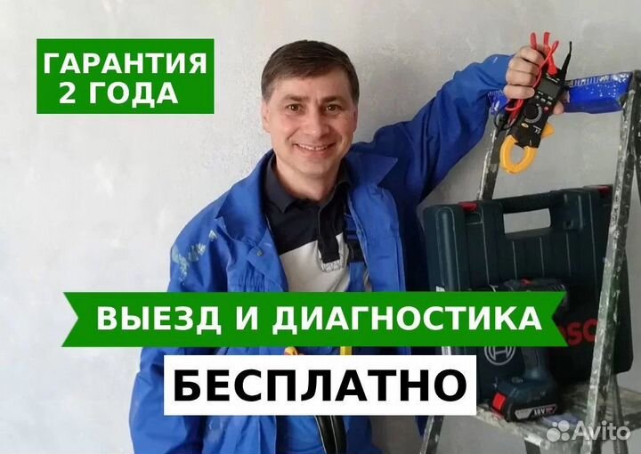 Услуги Электрика, Все виды работ, Электрик