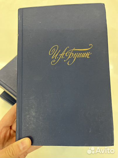 И. А. Бунин. Собрание сочинений в 4 томах