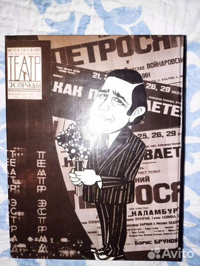 Хочу в артисты Петросян автограф