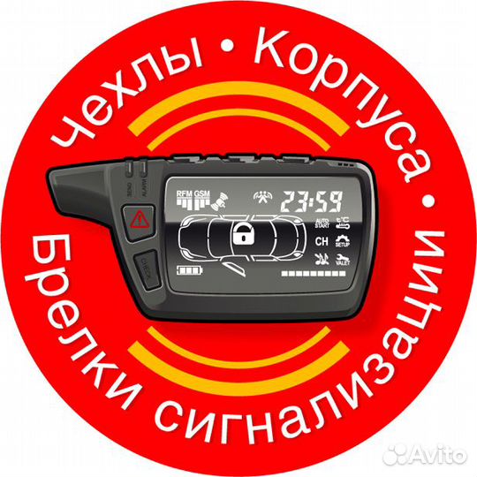 Автоключи, чипы на автозапуск, утеря ключей