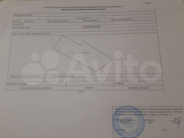 Участок 16,7 сот. (ИЖС)