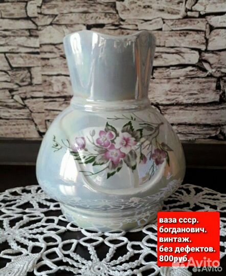 Вазы и кувшины ссср.европа.винтаж. от