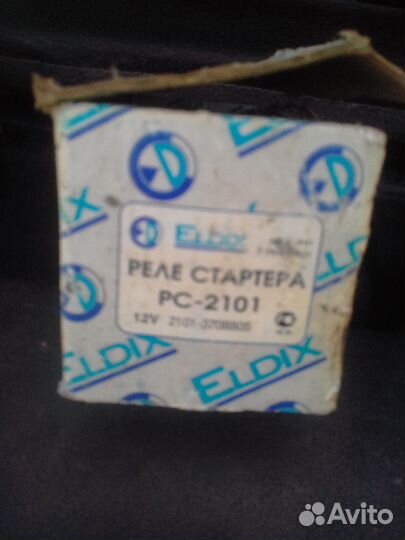 Продаю реле стартера на Ваз-2101 (классику)