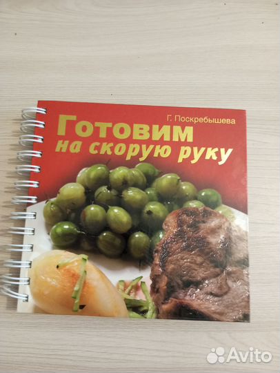 Кулинарные книги