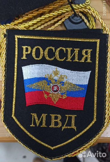 Вымпел вышитый 1315 см