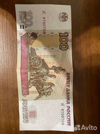 Банкнота с красивым номером