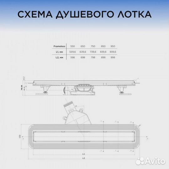 Душевой лоток bettoserb 550 белый матовый