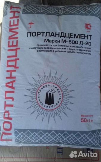 Цемент