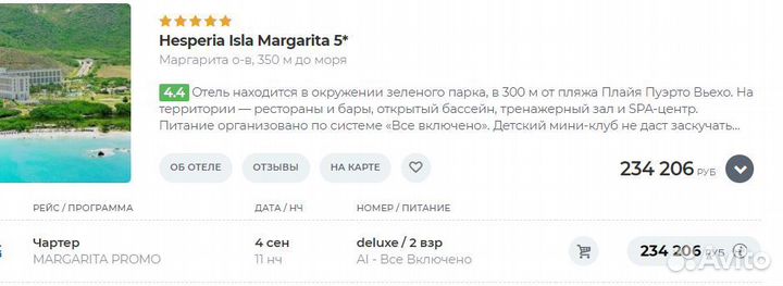 Горящие туры в Венесуэлу