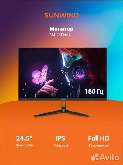 Игровой монитор 180гц