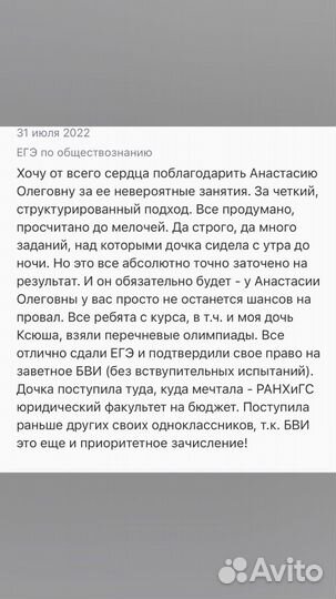 Репетитор-эксперт по обществознанию и истории