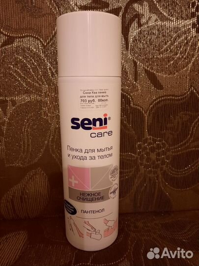 Спрей для ухода за лежачими