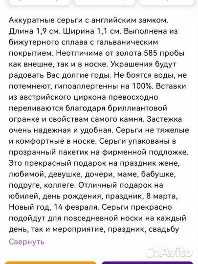 Бижутерия серьги
