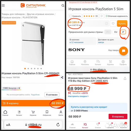 Sony PlayStation 5 Slim disc 1 Tб CFI-2000A01