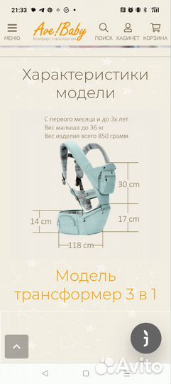 Эргорюкзак хипсит Ave Baby Luxury