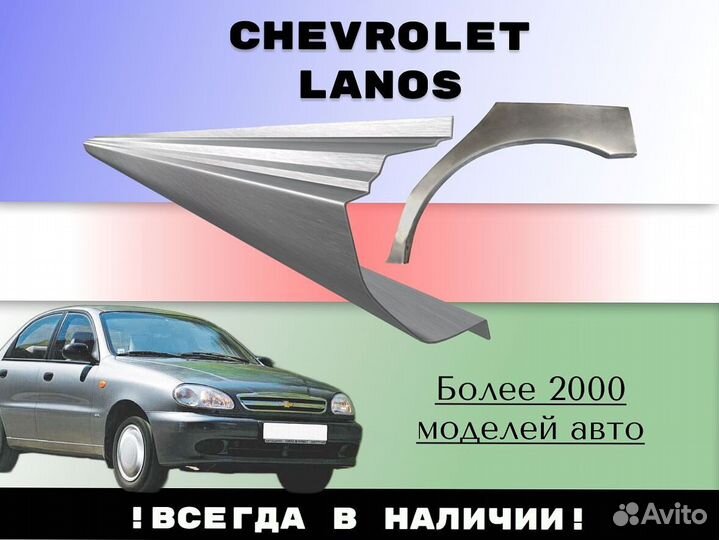 Ремонтные арки Chevrolet Tahoe