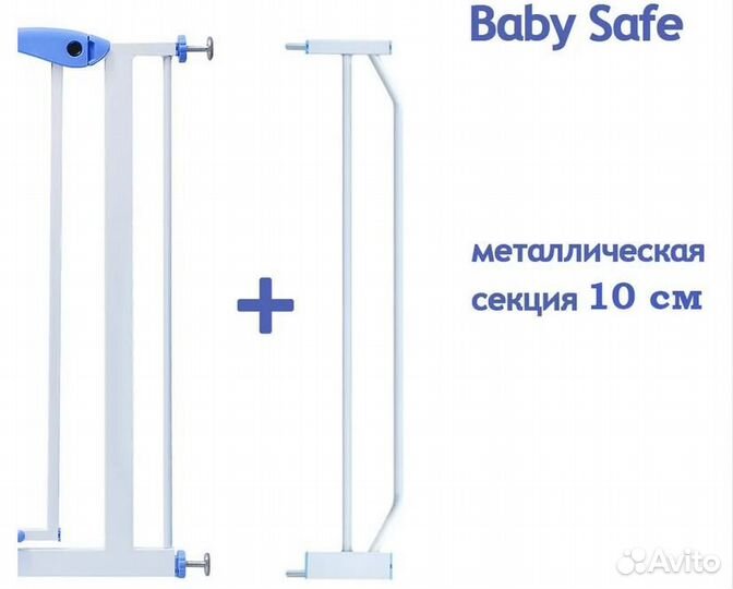 Барьер калитка для детей