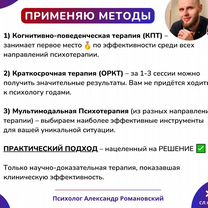 Психолог Онлайн / Семейный Психолог / Опыт 7+ Лет, Ильинский