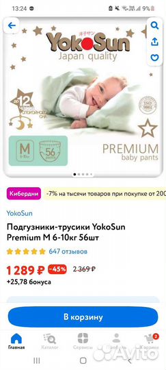 Подгузники трусики 3
