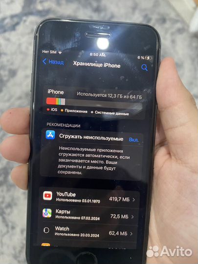 iPhone 8, 64 ГБ