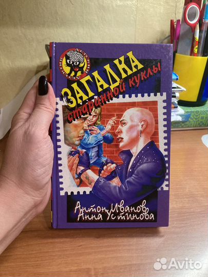 Загадка старинной куклы