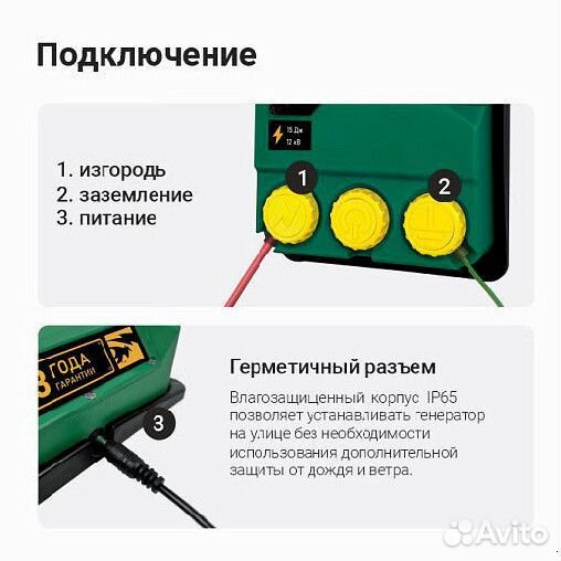 Тор-15 эко Электропастух 15 Джоулей