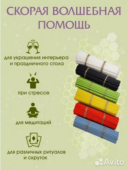 Свечи восковые натуральные