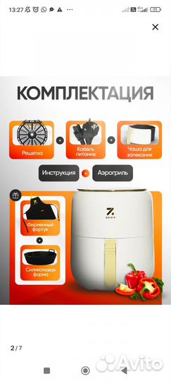 Продаю аэрогриль