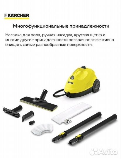 Пароочиститель Karcher sc 2