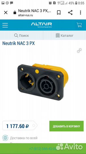 Powercon neutrik