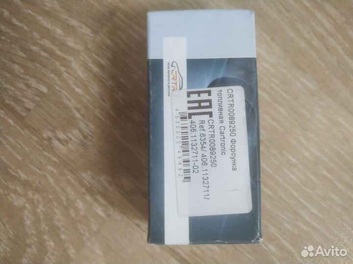 Форсунка топливная