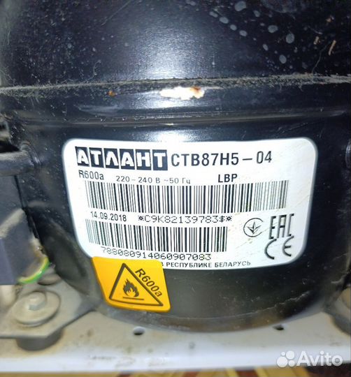 Холодильник